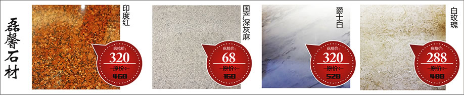 石馨石材,雄峰城,广州建材卖场,建材网上商城